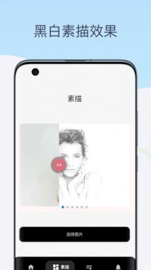 素描相机铅笔画appAPP