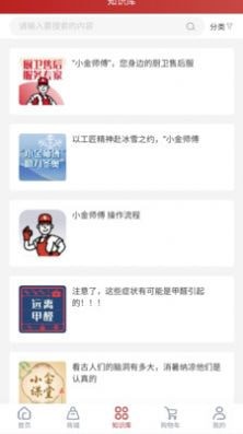 小金师傅软件APP