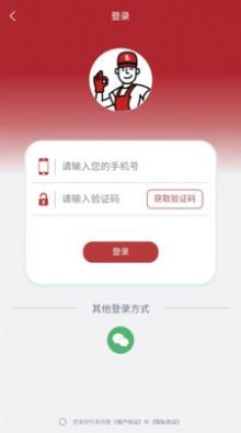 小金师傅软件APP