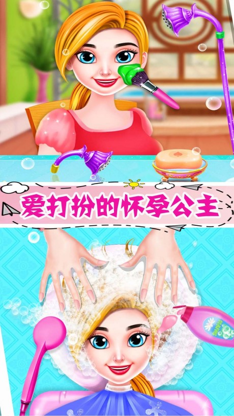 怀孕公主的新生宝宝手机app游戏