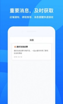 鹅学习（小鹅通）手机版APP