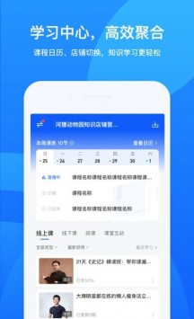 鹅学习（小鹅通）手机版APP