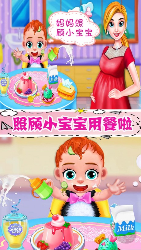 怀孕公主的新生宝宝手机app游戏