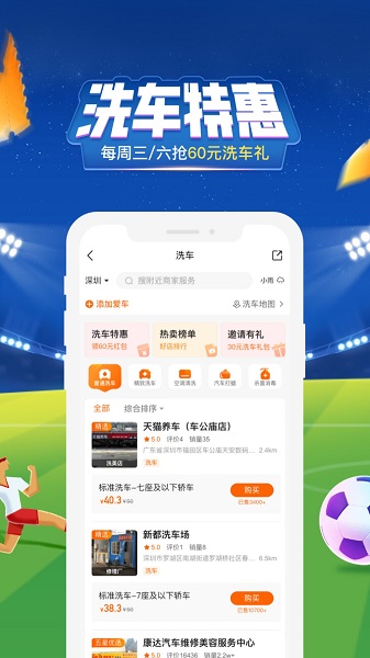 平安好车主车险免费手机版APP
