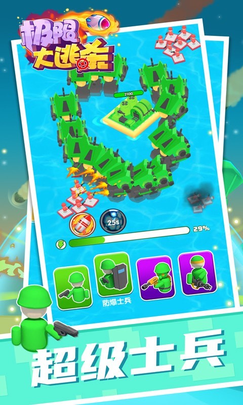 极限大逃杀官方APP游戏
