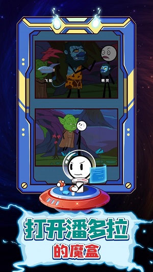 火柴人汤姆逃亡之旅官方版游戏