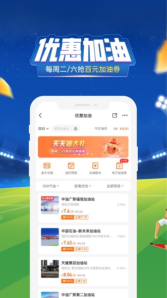 平安好车主车险免费手机版APP