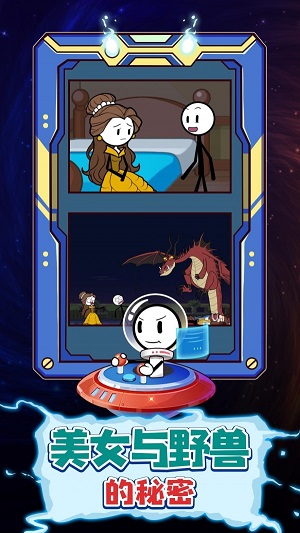 火柴人汤姆逃亡之旅官方版游戏