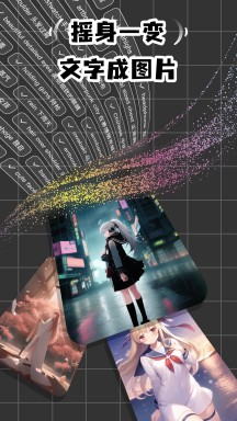 妙想AI官方版APP