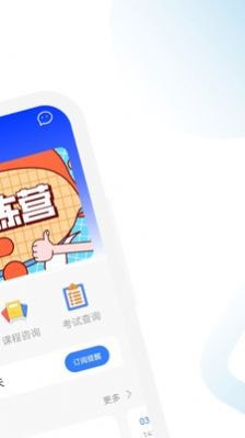 管理会计考试助手手机版appAPP