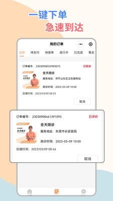 桔小跑陪诊师端APP
