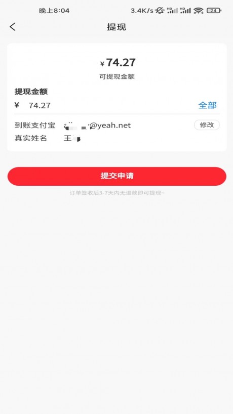 小助手多利官方版APP