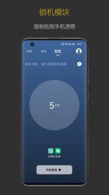 禅定时钟appAPP