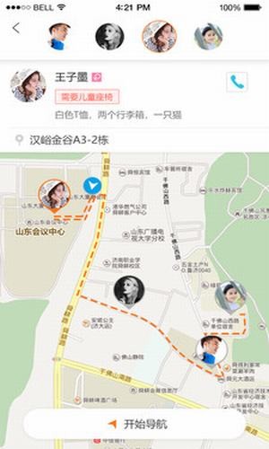 好运出行司机端软件APP