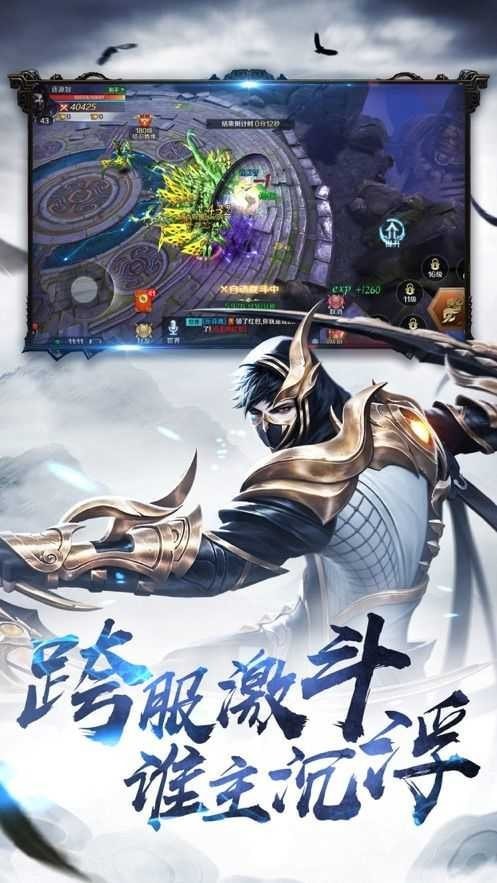 苍穹仙凌决免费游戏