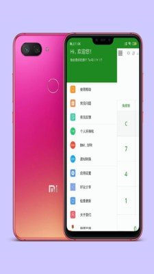 青果计算器APPAPP