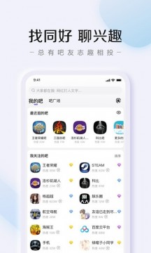 2022百度贴吧免费手机版APP