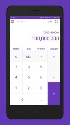 青果计算器APPAPP