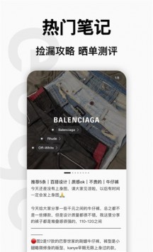 edge潮流APP