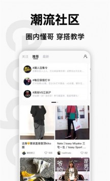 edge潮流APP