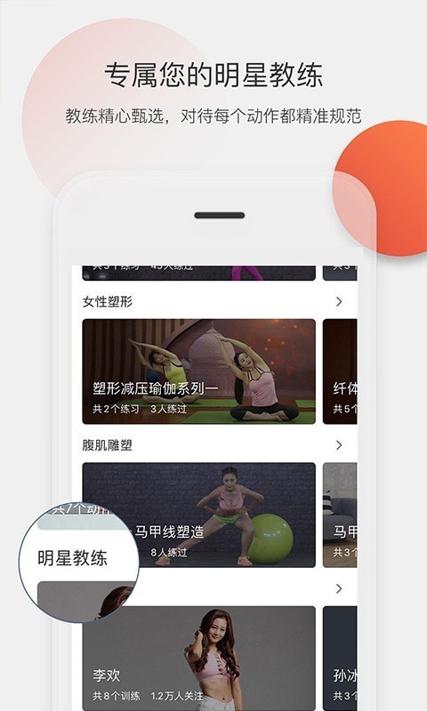 身材有道永久会员版APP