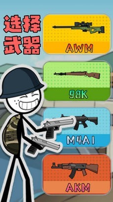 火柴人变身冒险手机版游戏