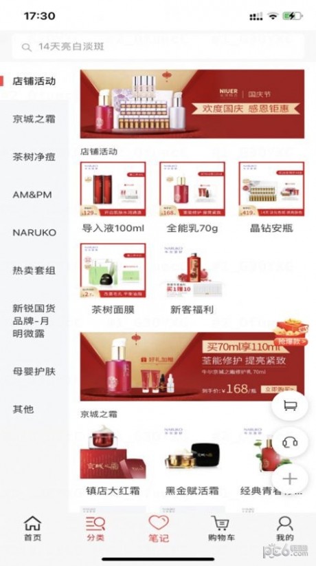 祥禾团手机APP