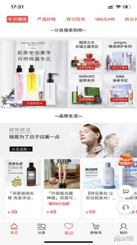 祥禾团手机APP