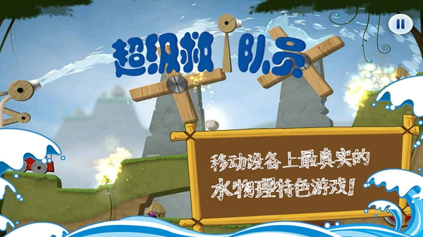 超级救火队员2app版游戏