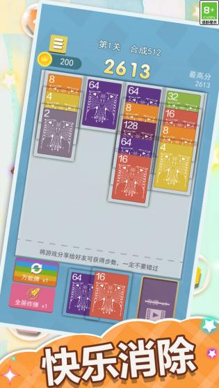 2048纸牌屋手机版app游戏