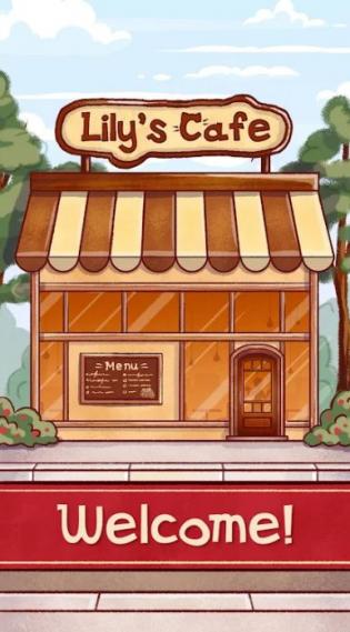 莉莉的华夫饼店游戏
