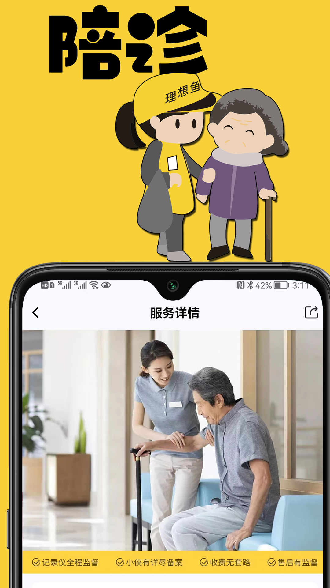 理想鱼APP