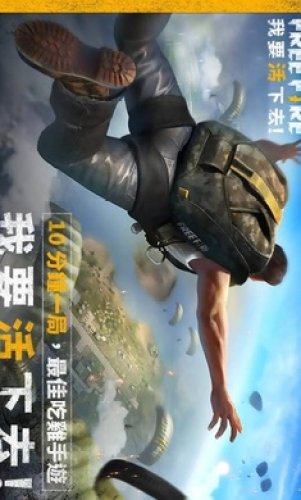 自由开火战场游戏