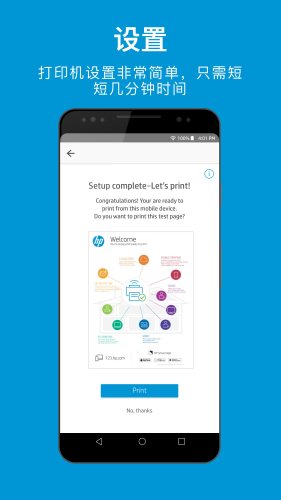惠普移动打印APP