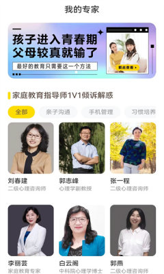 和启家教appAPP