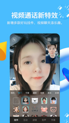 qqsvipAPP