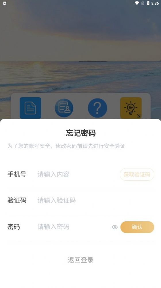 耕兔传奇APP