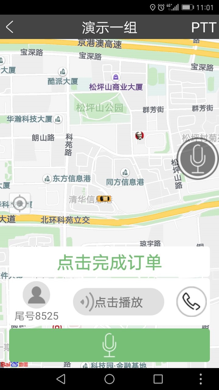 百步召车司机端软件APP