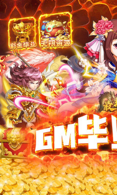 最封神正版游戏