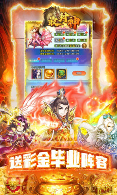 最封神正版游戏