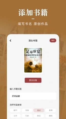 石头看书神器APP