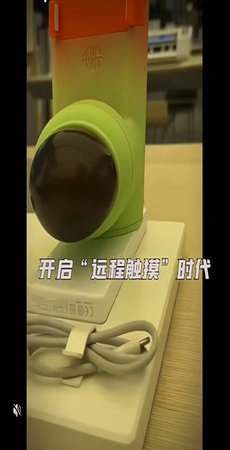 异地恋接吻神器APP
