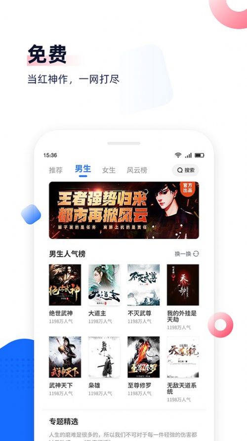 剧场阅读APP