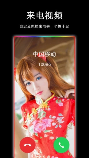 华为来电闪光灯APP