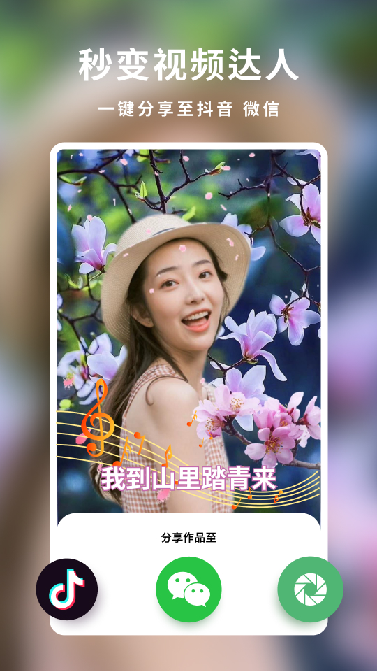 颜趣appAPP