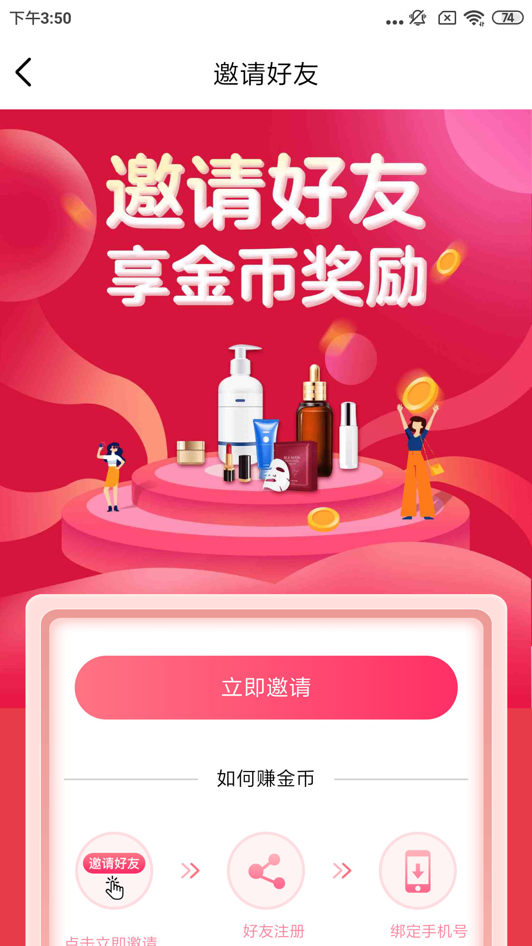 宝妈生活购物APP