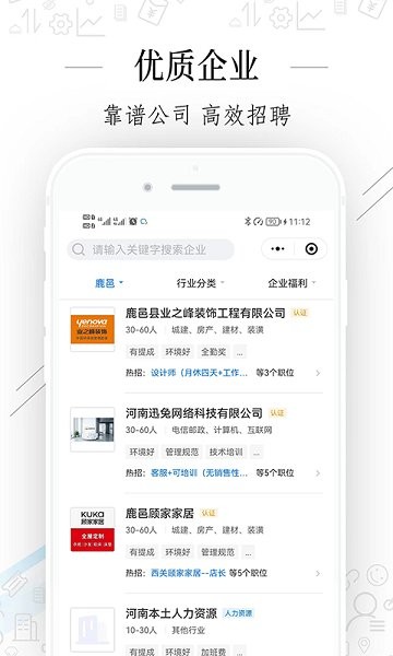 周口好工作APP
