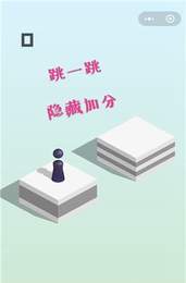 小洋跳一跳游戏