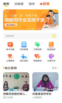 和启家教appAPP