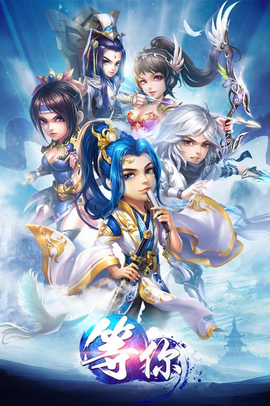 天域苍穹游戏